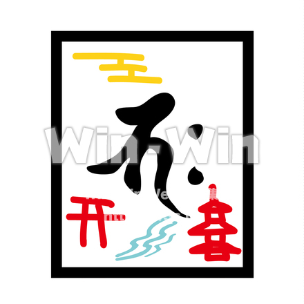 御朱印カラー版（シンボル）のCG・イラスト素材 W-029485