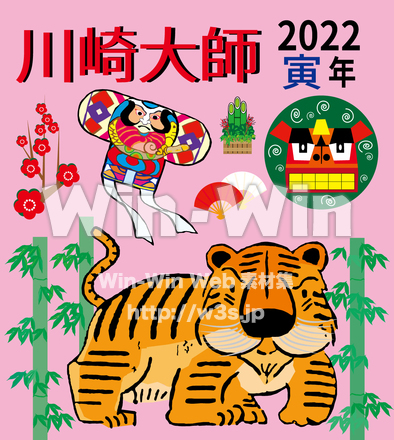 2022 寅年　京急大師線ヘッドマーク　応募予定作品のCG・イラスト素材 W-028518