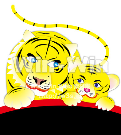 トラの親子のCG・イラスト素材 W-028461