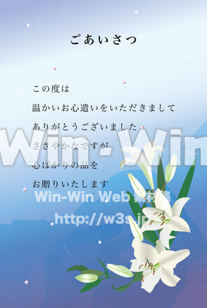 香典返し挨拶状のCG・イラスト素材 W-030024