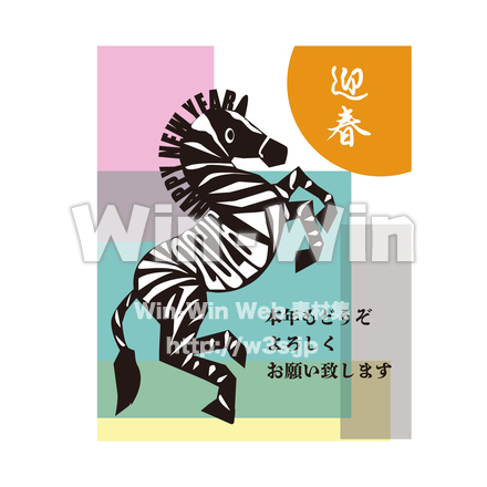 年賀スタンプのCG・イラスト素材 W-030862