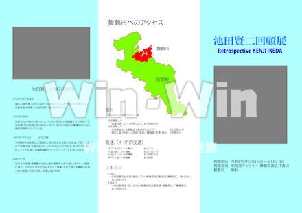 回顧展案内状＿表（外）のCG・イラスト素材 W-030110