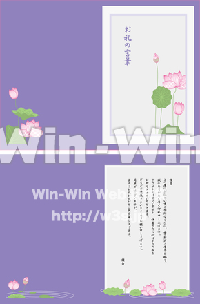 二つ折り　香典返しのCG・イラスト素材 W-030012