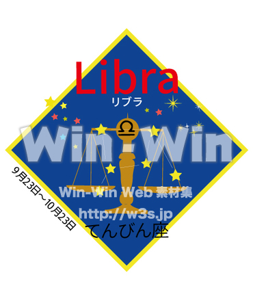 てんびん座2のCG・イラスト素材 W-030832