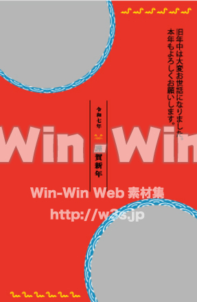 2025年賀状＿謹賀新年のCG・イラスト素材 W-030594