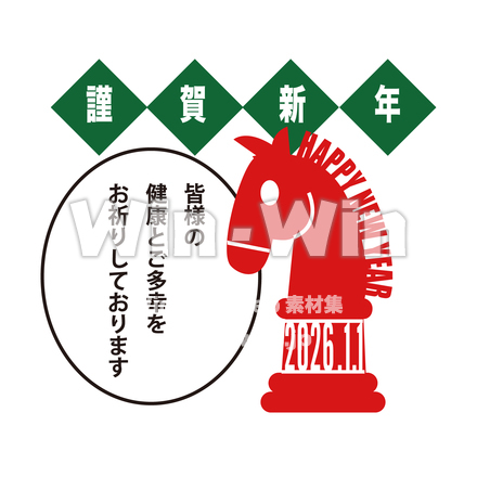 年賀スタンプのCG・イラスト素材 W-030861