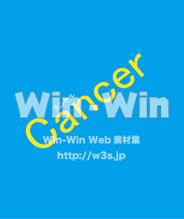 かに座_ラテン名とヨミガナ1のCG・イラスト素材 W-030837