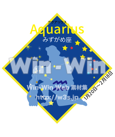 みずがめ座2のCG・イラスト素材 W-030834