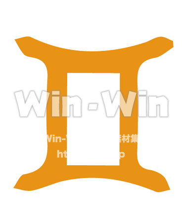 ふたご座_マーク1のCG・イラスト素材 W-030796