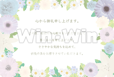 喪中カードのCG・イラスト素材 W-030086