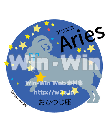 おひつじ座1のCG・イラスト素材 W-030815
