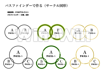 パスファインダーで作るサークル図形のCG・イラスト素材 W-030229