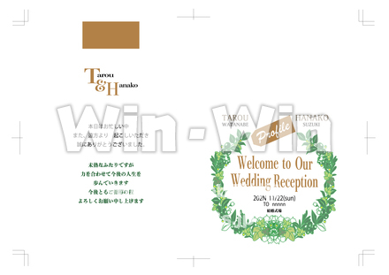 結婚式　プロフィールブックのCG・イラスト素材 W-030123