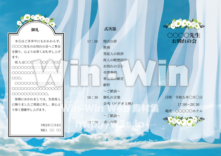 三つ折りリーフレット　お別れの会のCG・イラスト素材 W-030010