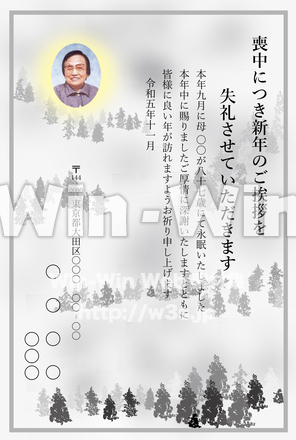 喪中はがき　冬景色樹林のCG・イラスト素材 W-030081
