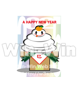 2025年賀状のCG・イラスト素材 W-030572