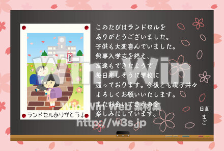 入学祝いのお礼状のCG・イラスト素材 W-030077