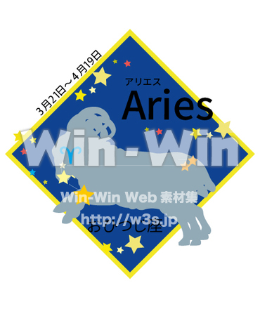 おひつじ座2のCG・イラスト素材 W-030828