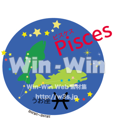 うお座1のCG・イラスト素材 W-030812