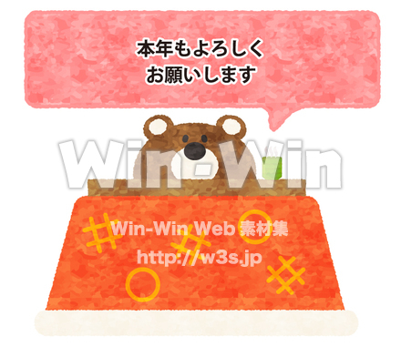 年賀LINEメッセージスタンプのCG・イラスト素材 W-030847