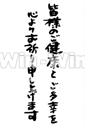  挨拶文13のCG・イラスト素材 W-030741