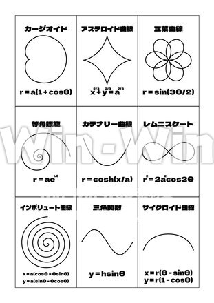 数学の曲線のCG・イラスト素材 W-030598