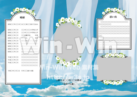 三つ折りリーフレット　お別れの会のCG・イラスト素材 W-030011