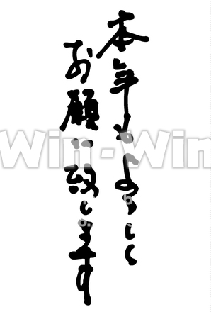 挨拶文14のCG・イラスト素材 W-030745