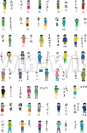 Lineスタンプ 男子1　１セット40個のCG・イラスト素材 W-030667