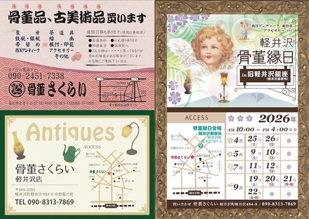 A4チラシ D-007074 のチラシ